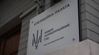 Апелляция ВАКС оставила конфискованной недвижимость налоговика на Харьковщине