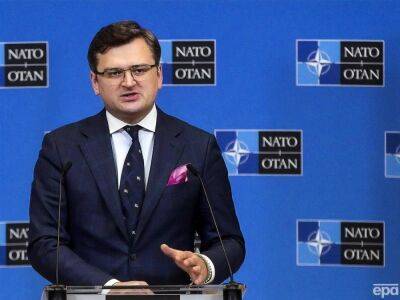 Членство Украины в НАТО не может предотвратить войну во время войны, но предотвратит дальнейшие войны – Кулеба