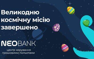 Цифровой банк NEOBANK завершил свою первую игру для клиентов. Взаимодействие в трендовом геймифицированном формате оказалось удачным.
