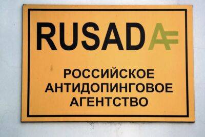 В РУСАДА прокомментировали заявление WADA о несоответствии антидопинговому кодексу
