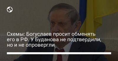 Схемы: Богуслаев просит обменять его в РФ. У Буданова не подтвердили, но и не опровергли