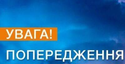 Большая опасность почти по всей Украине: синоптики предупредили об опасной погоде на сегодня