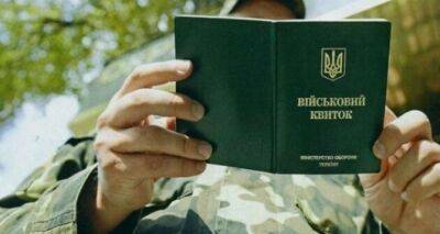Обновленный порядок бронирования украинцев от мобилизации: пошаговое разъяснение и инструкция