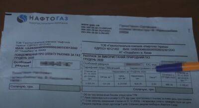 Неприятный сюрприз от Нафтогаза: украинцам разослали новые платежки с "нюансом"