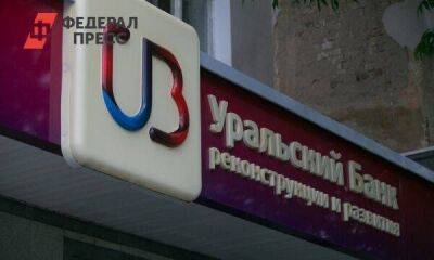 Клиенты банков «Райффайзен» и УБРиР не могут войти в мобильное приложение
