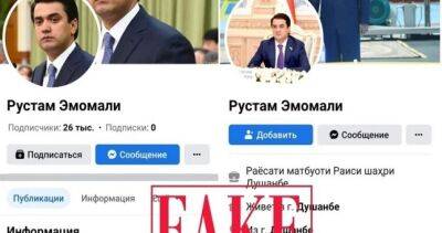 Таджикские правоохранители разыскивают владельца фальшивой страницы мэра Душанбе в соцсетях