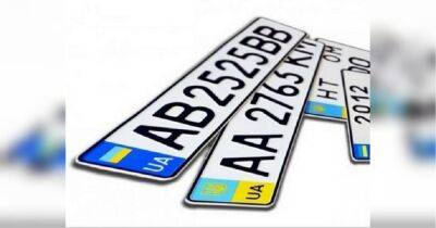 Украинцам разрешили продавать автомобили вместе с номерными знаками, но есть нюанс