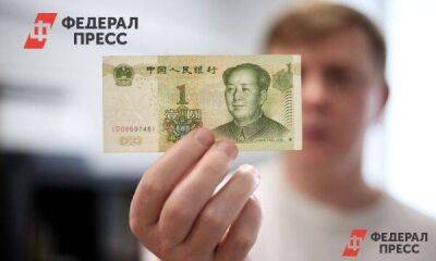 Центробанк взял ориентир на китайские юани