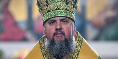 ПЦУ будет проверять священников, которые переходят из московского патриархата — Епифаний