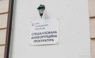 САП просит конфисковать активы местного депутата на Днепропетровщине