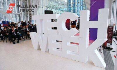 В Москве пройдет девятая конференция TECH WEEK - smartmoney.one - Москва - Сколково