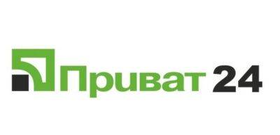 «Приват24» временно приостановит работу: в чем причина | Новости Одессы