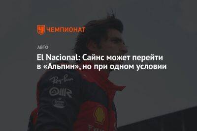 El Nacional: Сайнс может перейти в «Альпин», но при одном условии