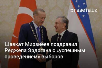 Шавкат Мирзиёев поздравил Реджепа Эрдогана с «успешным проведением» выборов