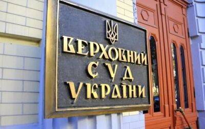 Назначено внеочередное заседание пленума Верховного Суда - korrespondent.net - Украина