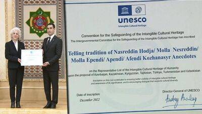 Президенту Туркменистана вручили сертификаты о признании анекдотов о Ходже Насреддине культурным наследием ЮНЕСКО