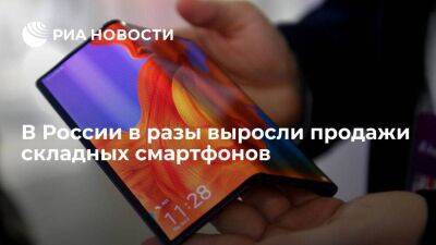 Эльдар Муртазин - Продажи складных смартфонов в России с начала года выросли в разы - smartmoney.one - Россия