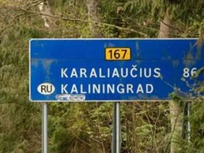 Латвия официально порекомендовала вернуть Калининграду его историческое название