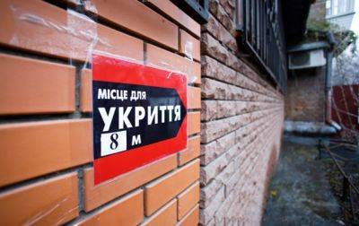 В Киеве обещают проверить и открыть все укрытия