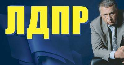 В Россию на партию Жириновского жалуются за "украинские" цвета: те менять не собираются