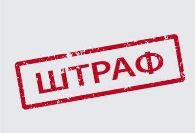 В Тверской области руководитель муниципального унитарного предприятия оштрафован за несвоевременную оплату электроэнергии