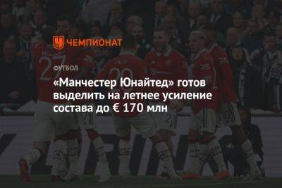 Адриен Рабьо - Эрик Тен Хага - «Манчестер Юнайтед» готов выделить на летнее усиление состава до € 170 млн - championat.com