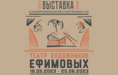 На выставке в Твери расскажут о творчестве основоположников кукольного театра в России
