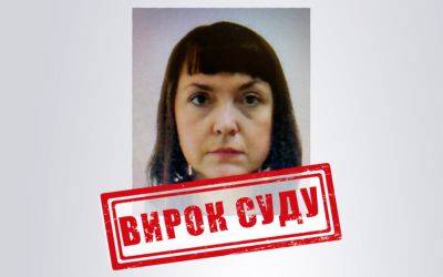 Жительница Луганщины приговорена к 8 годам лишения свободы за сотрудничество с оккупантами