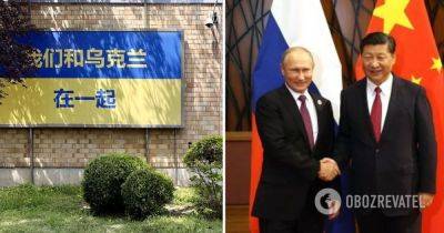 Поддержка Украины – в МИД Китая захотели, чтобы посольства в Пекине убрали плакаты в поддержку Украины