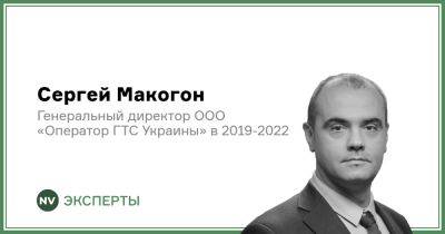 Сергей Макогон - Сейчас Украина — очень энергонеэффективная страна. Когда и как это изменится? - biz.nv.ua - Украина