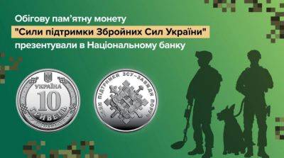 В Украине вводят в обращение новую монету номиналом 10 гривен