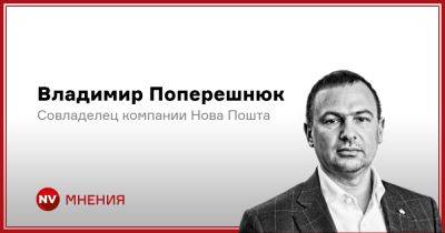 Нова Пошта - Миф об иностранных инвестициях. Почему не все зависит от них - nv.ua - Украина