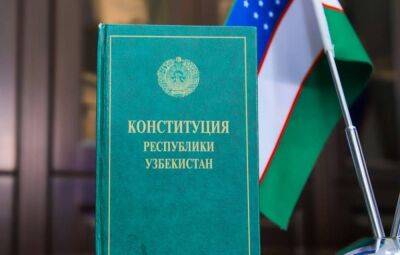 В Узбекистане не будут переносить день Конституции – вице-спикер