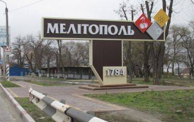 В Мелитополе утром раздался взрыв - мэр