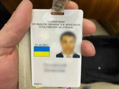 СБУ сообщила о подозрении бывшему руководителю охраны Януковича
