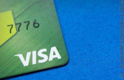 Российская "дочка" Visa получила в 2022 году 120 млн рублей убытка по РСБУ