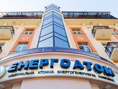 Кабинет Министров Украины запустил процесс реорганизации компании "Энергоатом" в акционерное общество