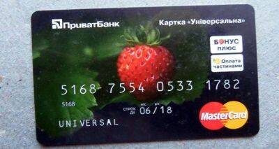 ПриватБанк начал выплачивать украинцам по 20000 гривен к пенсии: появились первые подробности