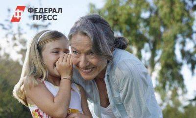 Анастасия Киреева - Пожилые россияне, у которых есть внуки, получат выплаты от государства: подробности - smartmoney.one - Москва