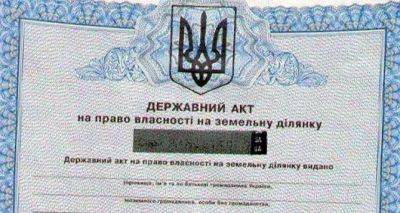 Немедленно проверьте ваши документы на земельные участки: украинцев напугали проблемами с имуществом - cxid.info - Украина