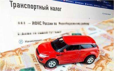 В Госдуме предложили отменить транспортный налог для некоторых категорий граждан
