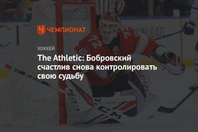 The Athletic: Бобровский счастлив снова контролировать свою судьбу