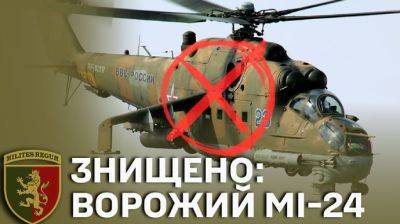 Королевская бригада уничтожила ударный вертолет РФ: "Крокодила" остановила "Игла"