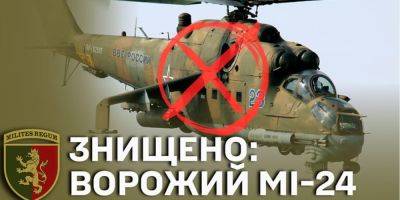 Украинский военный сбил Иглой российский вертолет Ми-24 на Донбассе