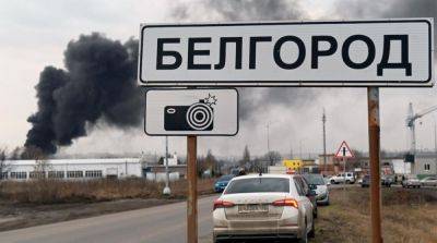 В Белгородской области введен режим контртеррористической операции, действуют ограничения