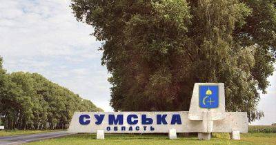 В Сумской области объявили эвакуацию жителей из приграничных общин - dsnews.ua - Украина - Сумская обл.