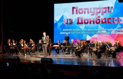 В Тверской области прошли гастроли Мариупольского эстрадно-симфонического оркестра Донецкой филармонии