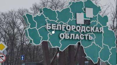 В рф заявили, что Белгородскую область еще «зачищают от ДРГ»: жителям пока не рекомендуют возвращаться