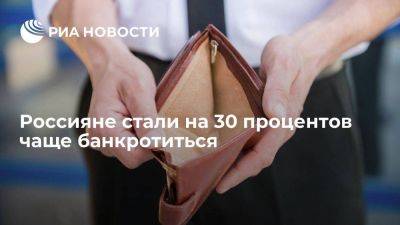 Председатель Верховного суда Лебедев: россияне стали на 30 процентов чаще банкротиться