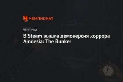 В Steam вышла демоверсия хоррора Amnesia: The Bunker